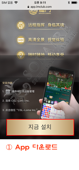 오카다 스피드게임 아이폰 버전 앱 설치 및 다운로드 안내 (1).png