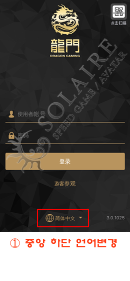 오카다 스피드게임 아이폰 버전 솔레어 설치완료 후 접속 안내 (1).png