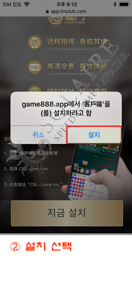 오카다 스피드게임 아이폰 버전 앱 설치 및 다운로드 안내 (2).png