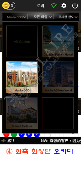 오카다 스피드게임 아이폰 버전 솔레어 설치완료 후 접속 안내 (4).png