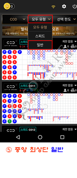 오카다 아바타배팅 모바일 안드로이드 설치완료 후 접속 안내 (5).png