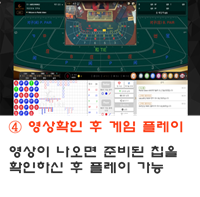 오카다 PC 접속방법 안내 아바타 (3).png