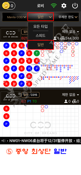 오카다 아바타배팅 아이폰 버전 솔레어 설치완료 후 접속 안내 (5).png